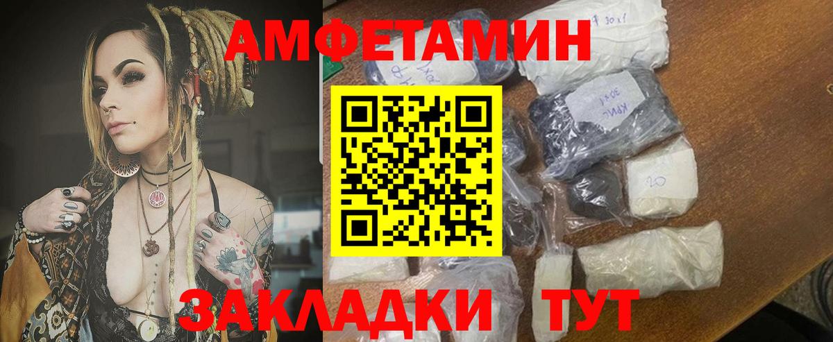 Когалым  Амфетамин  Вход с VPN  Амфетамин 98% 