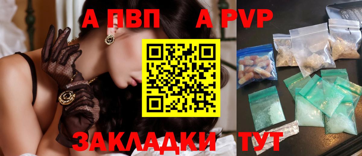 Когалым  A-PVP Соль  Вход с VPN  Alpha-PVP Crystall  А ПВП  Альфа ПВП крисы CK 