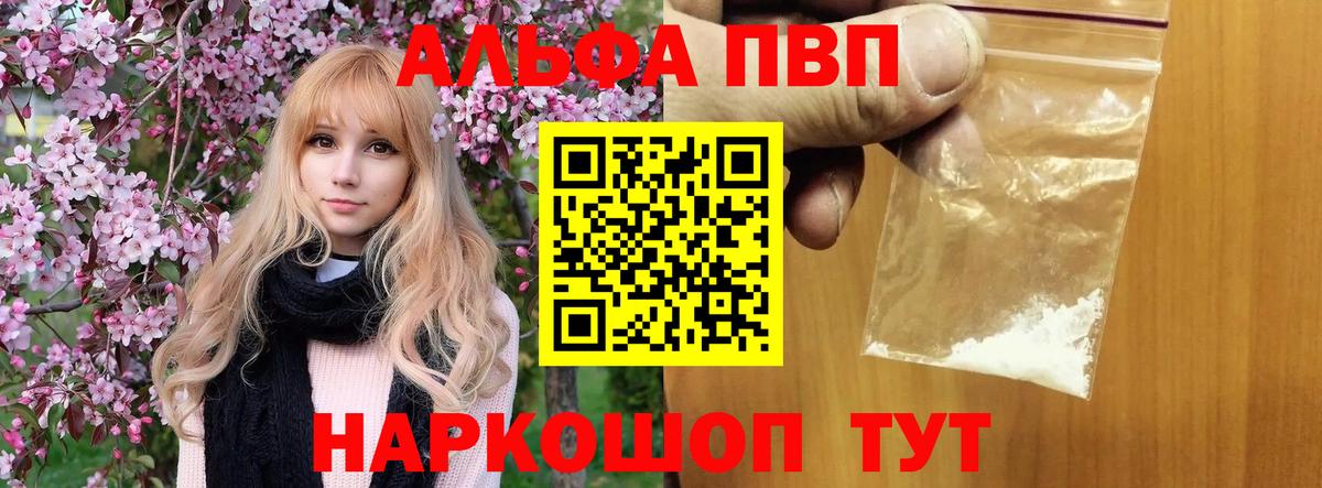 Alpha-PVP мука Когалым