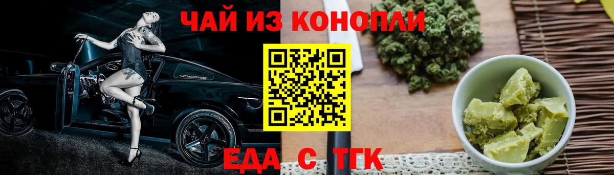 Когалым  Еда ТГК марихуана  Вход с VPN 