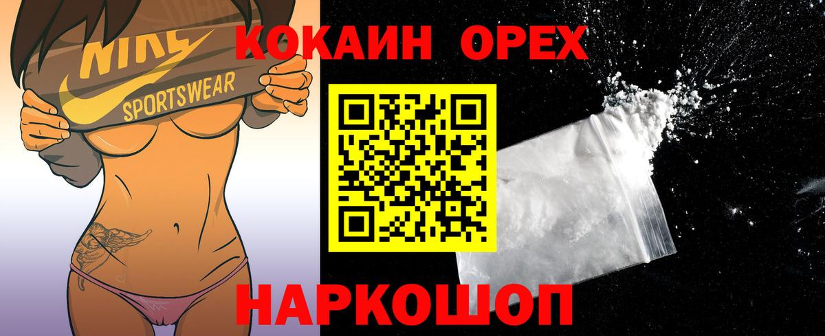 Когалым  КОКАИН FishScale  Вход с VPN  COCAIN  КОКАИН FishScale 