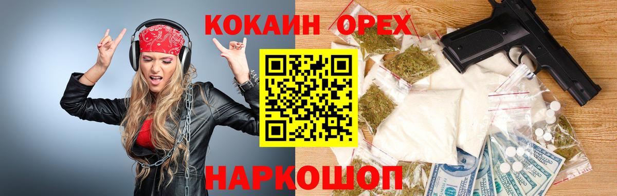 Кокаин 99% Когалым