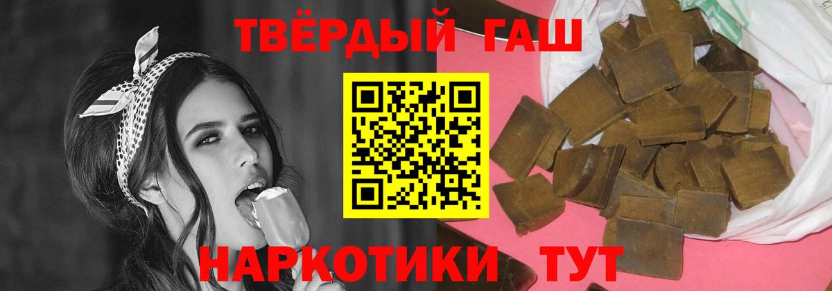 Гашиш хэш Когалым