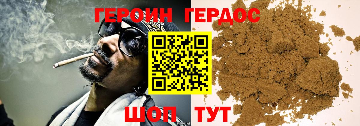 Когалым  ГЕРОИН VHQ  Вход с VPN 