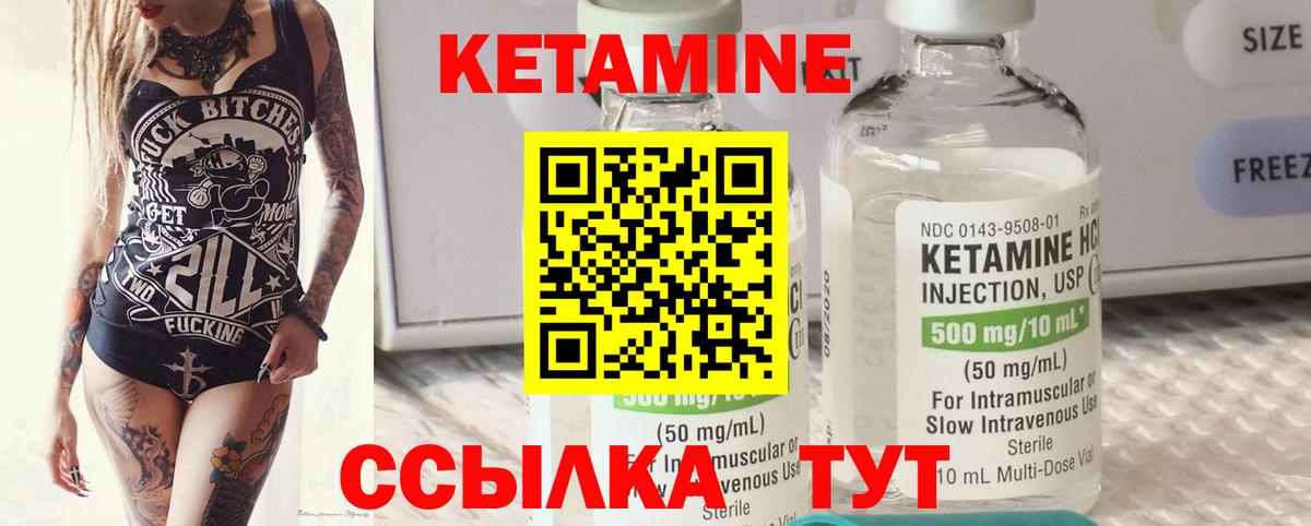 Когалым  Кетамин ketamine  Кетамин VHQ  Вход с VPN 