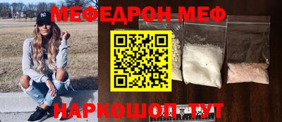 мефедрон VHQ Ипатово