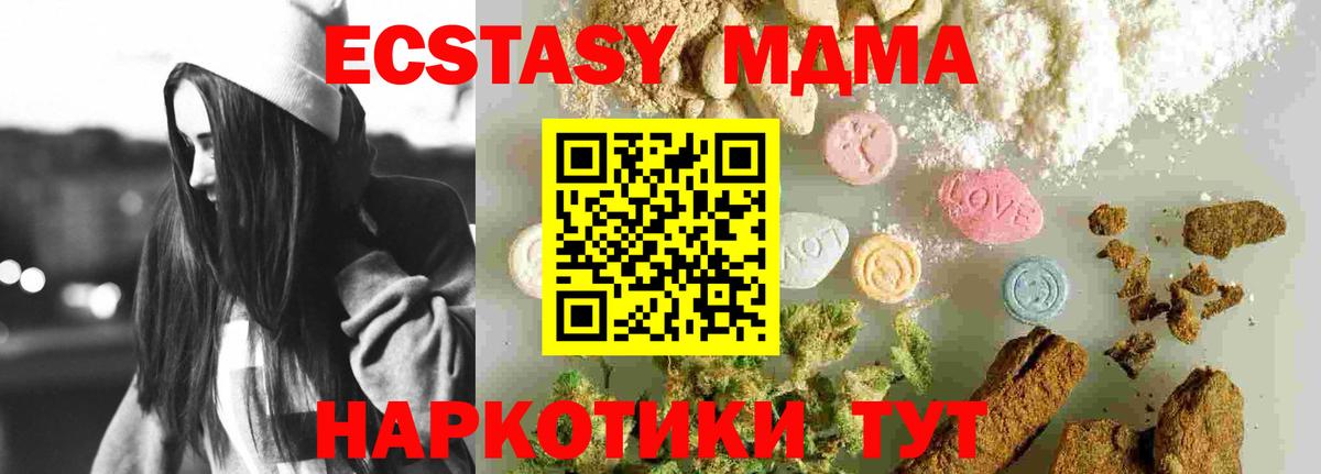 МДМА Molly Когалым