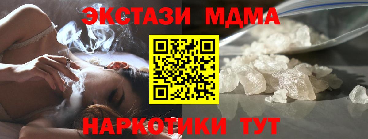 Когалым  МДМА кристаллы  MDMA crystal  Вход с VPN 