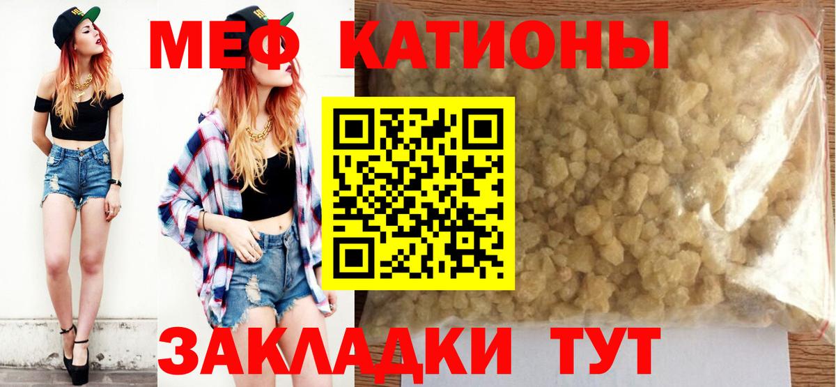 Меф mephedrone  Меф  ссылка на мегу ССЫЛКА  Мефедрон 4 MMC  Вход с VPN  Когалым  продажа наркотиков 
