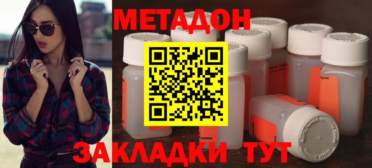 Метадон кристалл  Вход с VPN  МЕТАДОН мёд  Когалым 