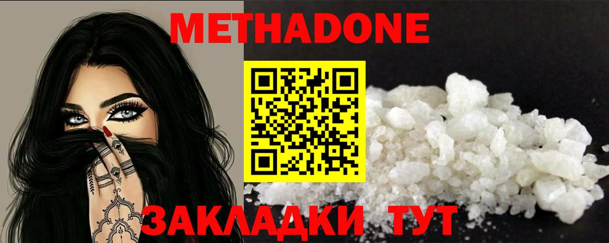 Метадон VHQ Когалым