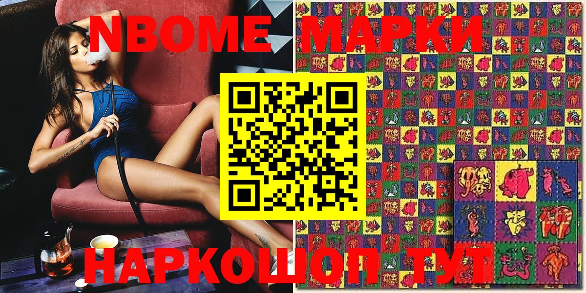 Когалым  Марки NBOMe 1,5мг  Вход с VPN  Марки NBOMe 1,5мг 