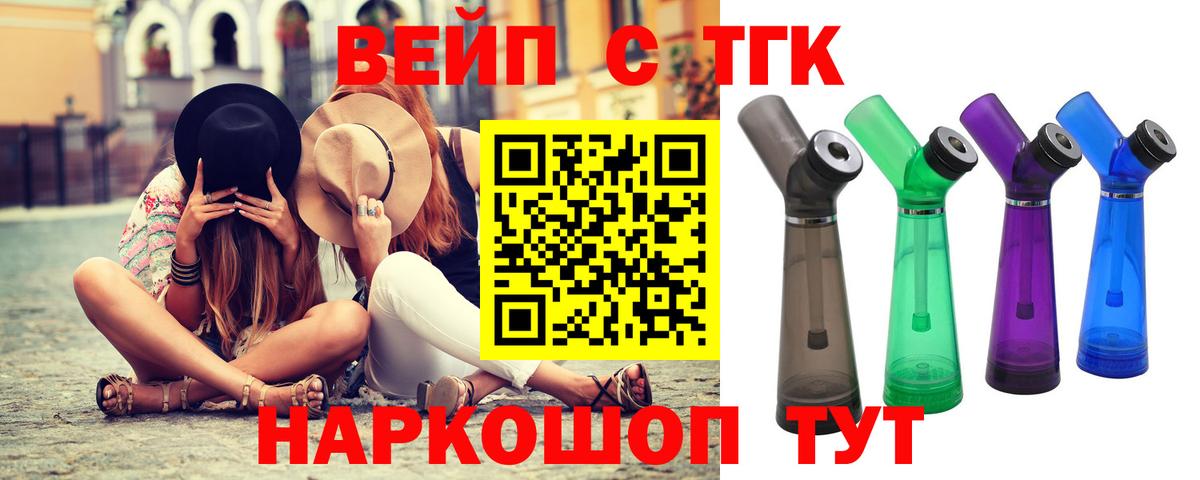 ТГК вейп с тгк  Вход с VPN  Когалым  Дистиллят ТГК Wax 